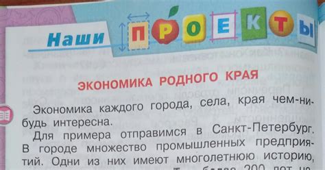 Окружающий мир 3 класс | Пикабу