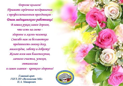 Как поздравить коллег с профессиональным праздником оригинально ...