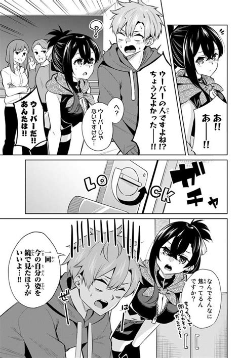 トナカイ【鹿肉食べました】 On Twitter Rt Httshirune ベランダに好きな女の子がいた話⑥