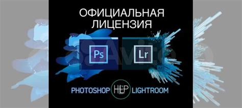 Adobe Photoshop + Lightroom подписка на год купить в Москве по низкой ...