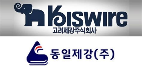 공정위 철강선값 담합 고려제강 등 10개사 과징금 550억원 부과