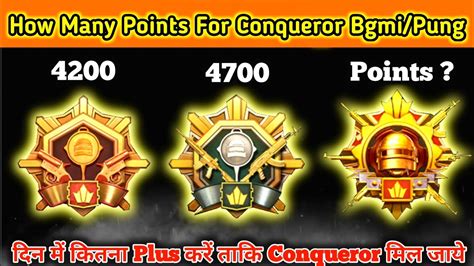 How Many Points Need To Reached Conqueror In Bgmi And Pubg Solo Duo