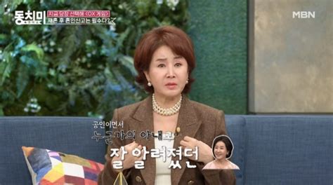 선우은숙 재혼 혼인신고 굳이 왜 누구의 아내로 너무 유명했다 네이트 연예