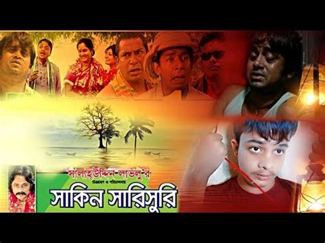 Shakin Sharishuri Bangla Comedy Natok Mosharraf Karim Chanchal Aa