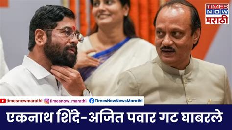 Ncp Rohit Pawar रोहित पवारांनी एकनाथ शिंदे अजित पवार गटावर