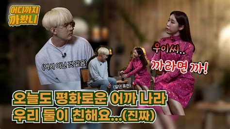 클래식 어디까지 까봤니 Ep1 3 Youtube