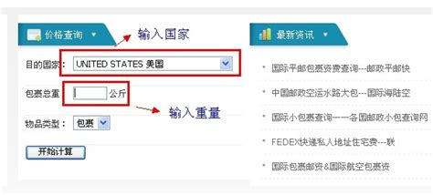 邮寄国际包裹资费查询 邮政包裹价格 国际邮寄费用5元起国际快递