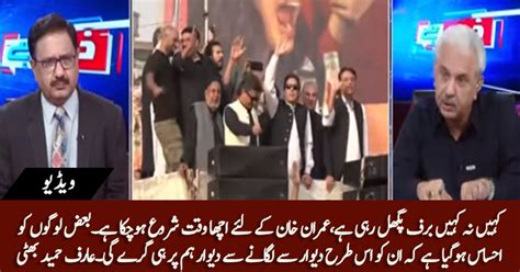 Good Time Has Begun For Imran Khan Details By Arif Hameed Bhatti