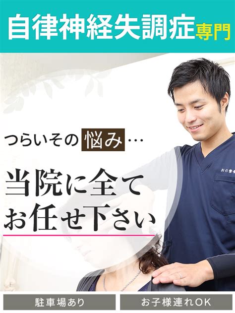 足柄上郡／自律神経失調症の圧倒的な改善率《多くの専門家が絶賛の技術》