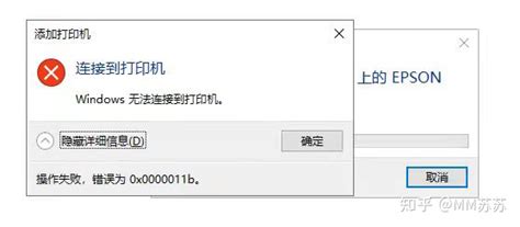 Windows无法连接到打印机 错误为0x0000011b解决方法连接打印机11b错误 Csdn博客