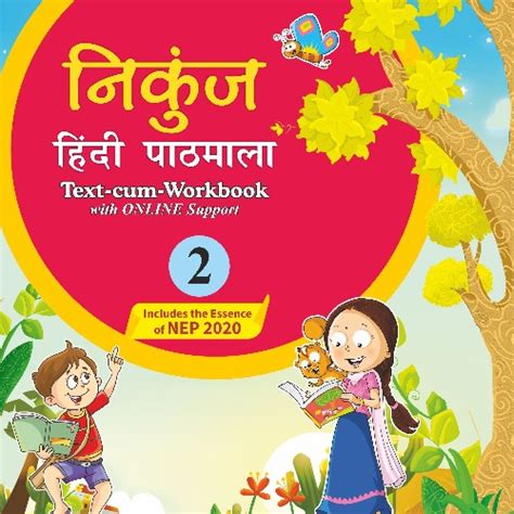 Nikunj Hindi Pathmala With Online Support For Class 2