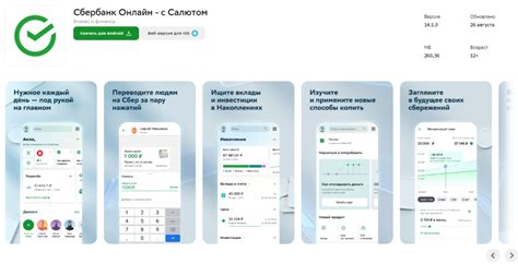 Установка приложения «Сбербанк Онлайн» (2023 год) | CreditCook