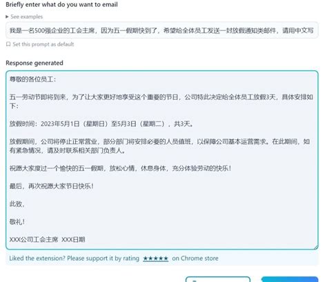 教程 太炸裂，使用chatgpt插件写邮件，效率提升100倍chatgpt 写日文邮件 提示 Csdn博客