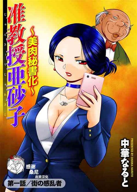 Artist Chuuka Naruto Nhentai Hentai Doujinshi And Manga