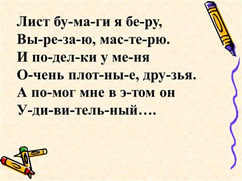 Презентация "Словарные слова" (1 класс) по русскому языку – скачать проект