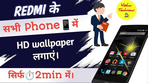 Mobile mein wallpaper kaise lagaye सबस आसन तरक how to set