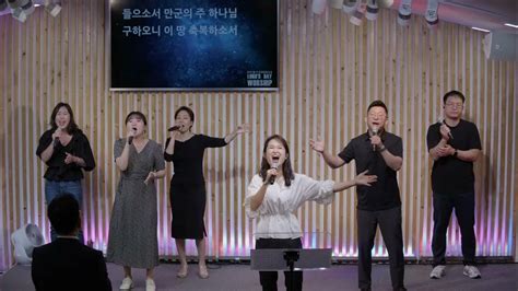 Lords Day Praise 성령의 임재 스피릿교회 주일오전 11시예배 2023 6 18 Spirit Church