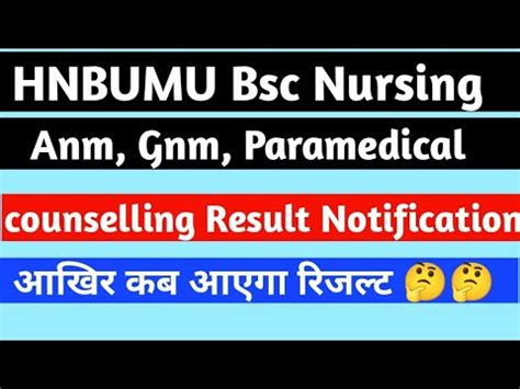 Uttrakhand Bsc Nursing Counselling Result Kab Ayega Youtube