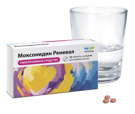 Моксонидин Реневал 0,2 мг №30: инструкция по применению