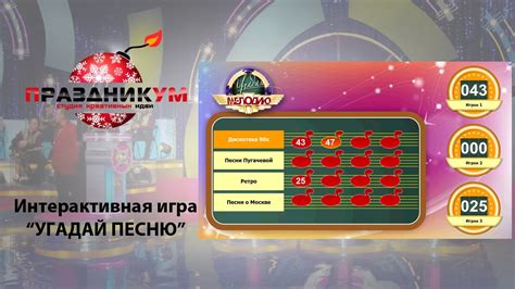 Угадай мелодию 1 класс с ответами презентация - Фото подборки 2