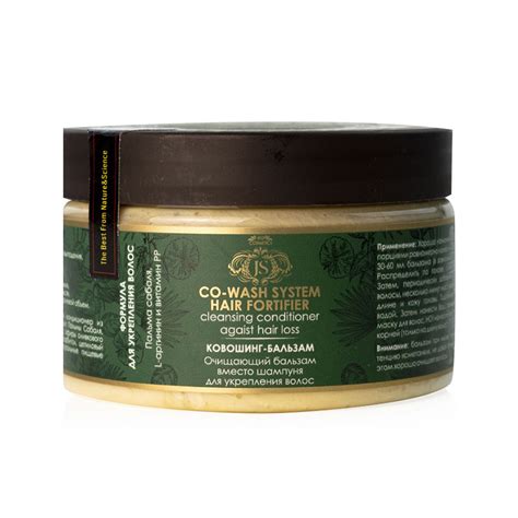 Купить Jurassic Spa Co-Wash System бальзам 300 мл в кредит в Алматы ...