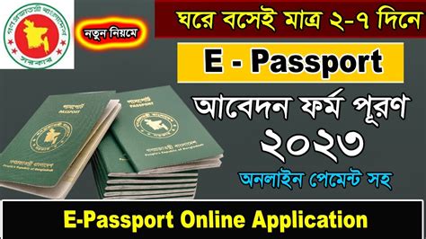 E Passport Bangladesh 2023 With Online Payment Processhow To Apply E