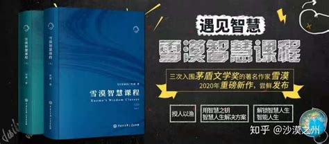 集大成的养成教育（代序）——慧当有体用，体大则用宏 知乎