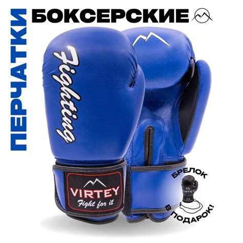 Боксерские перчатки Virtey BG16, 12 - купить по низким ценам в интернет ...