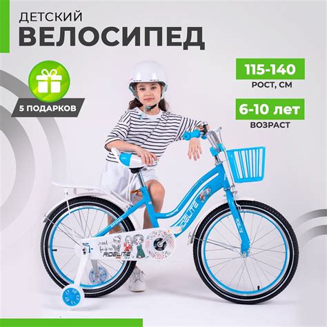 Велосипед детский двухколесный 20", велик для девочек, RIDELITE голубая ...