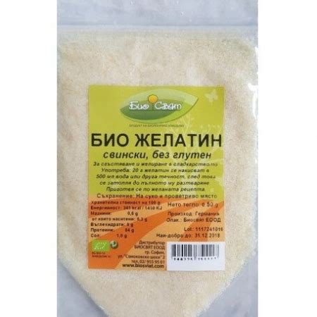 Био Желатин свински 1 кг. » Бутик Здраве
