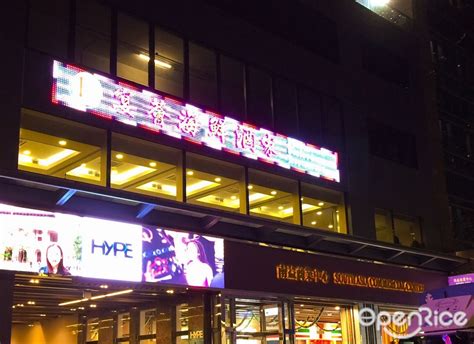 Feast Seafood Restaurant S Menu Guangdong Hot Pot Stir Fry In Kwun