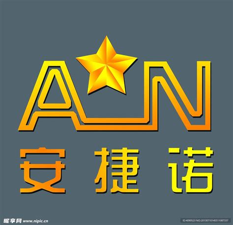 安捷诺标志设计图 Logo设计 广告设计 设计图库 昵图网