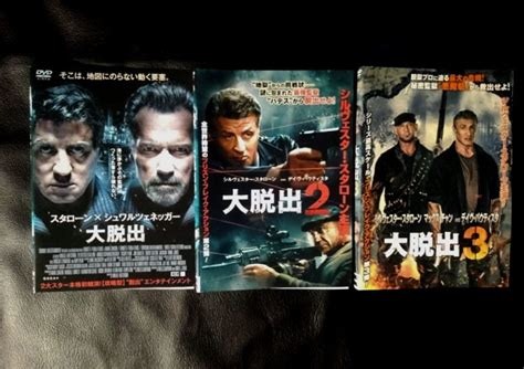 【やや傷や汚れあり】dvd「大脱出 大脱出2 大脱出3」3枚セット レンタル盤 シルベスター・スタローン アーノルド・シュワルツェネッガー デイヴ・バウティスタの落札情報詳細 ヤフオク落札