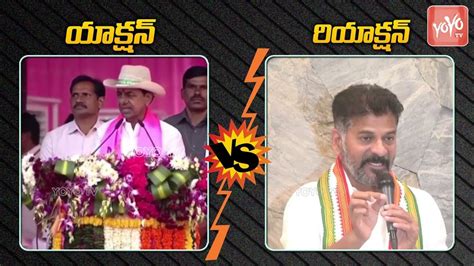 Tpcc Revanth Reddy Counter To Cm Kcr Revanth Reddy Vs Kcr Mataku