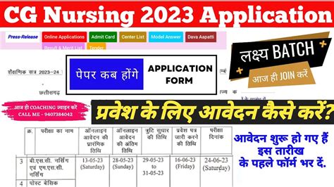 Cg Nursing Application Form Released Bsc