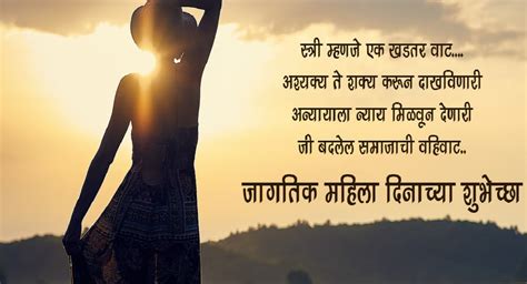 Happy Womens Day Wishes In Marathi आई ताई पत्नी मुलगी मैत्रिणीला