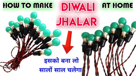 How To Make Diwali Jhalar At Home Homemade Diwali Light YouTube