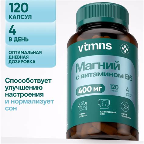 Магний цитрат 400 мг / магний в6 120 капсул / витамины для женщин ...