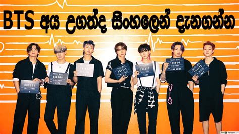 Introduction Of Bts Singersbts Sinhala Youtube