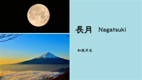 【知ると面白い和風月名】9月 長月『ながつき』 つぶあん＊ぶろぐ