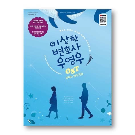 Extraordinary Attorney Woo OST Piano Sheet Music - Now In Seoul