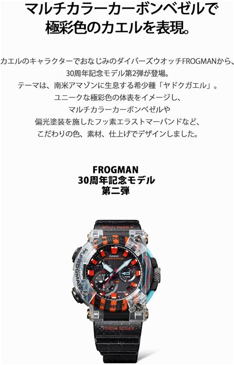 いします G SHOCK FROGMAN 30周年記念 GWF A1000APF 1AJR もらいまし