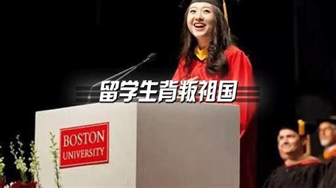 公费留学女生毕业典礼演讲：美国空气都是甜的！她如今过得怎么样？ 腾讯视频