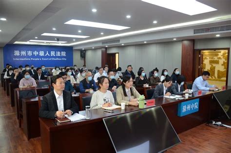 滁州中院举办全市法院破产案件一体化管理平台应用培训会 澎湃号政务 澎湃新闻 The Paper