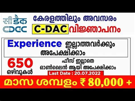 Job Vacancy Kerala Govt Job Vacancy Milma Job Vacancy