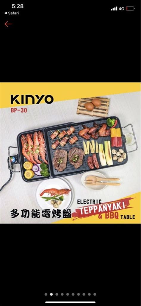 Kinyo 多功能 電烤盤 Bp 30燒烤爐 烤肉爐 電烤爐 烤盤 中秋 家具及居家用品 廚具和餐具 其他廚具和餐具在旋轉拍賣