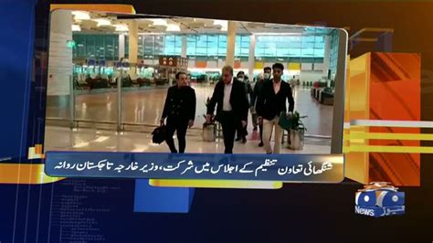 Geo News Update 09 30 PM 11th July 2021 YouTube