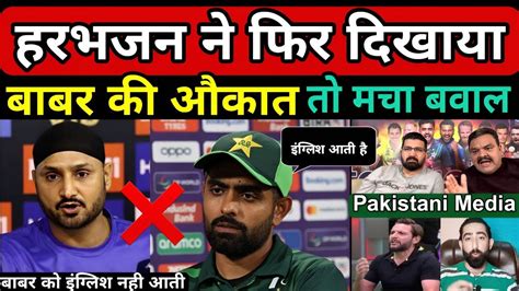 Pakistani Media Crying On As Harbhajan Singh Trolled Babar Azam