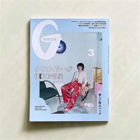 「ginza」2023年3月号にてcolor Dropsが紹介されました。 Moheim