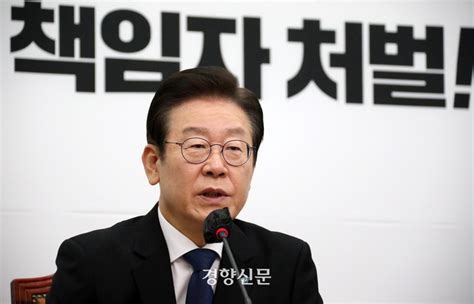 이재명 이태원 참사 대응인력 심리치료 명문화 안전문제 연일 강조 네이트 뉴스